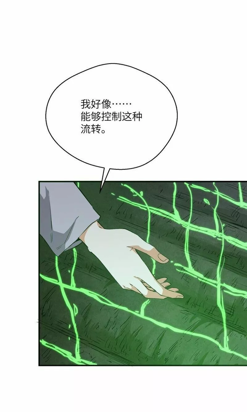 末日灾变，重生的我让全家变成了大佬！,017 周樱的异能,第27张